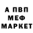 Альфа ПВП Crystall Anthony KImani