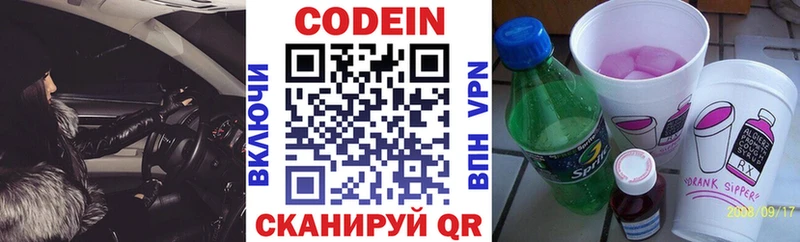 Купить где  Торопец  Codein Purple Drank 