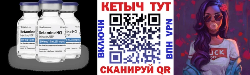 КЕТАМИН ketamine  Купить закладки  Торопец 
