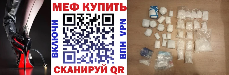 Мефедрон кристаллы  Купить закладки  Торопец 