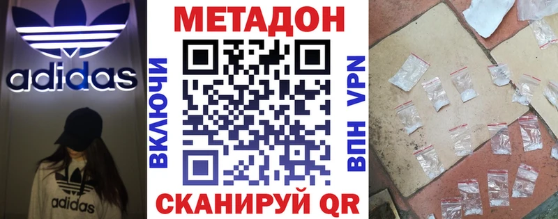 МЕТАДОН methadone  Купить где  Торопец 