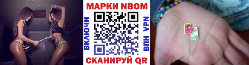Купить  Торопец  Марки 25I-NBOMe 1,5мг 