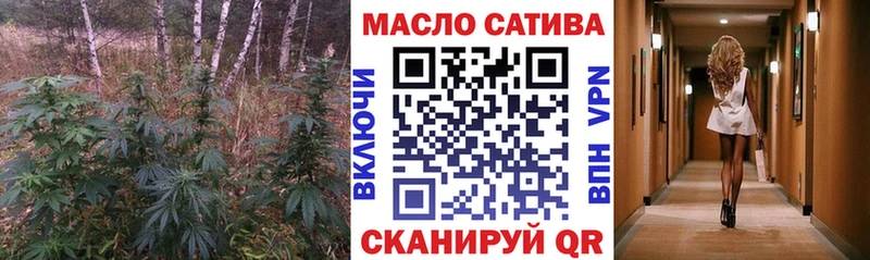 ТГК гашишное масло  Купить закладки  Торопец 
